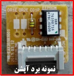 کد خطای ۵۱ کولر گازی ال جی