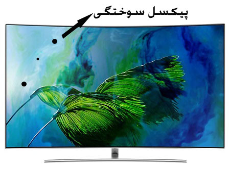 کم نوری تصویر تلویزیون به دلیل پیکسل سوختگی